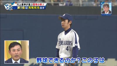 入団当初の中日・浅尾拓也投手を見た川上憲伸さん「眉毛はないし、何かユニフォームも強引に着させたなって感じ。野球できるのか？この子は」