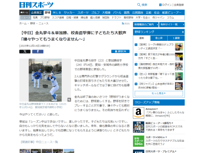 中日・草加勝「来年、僕も勝負の年になると思いますし、結果を出して少しでも目標になってもらえるように頑張りたい」
