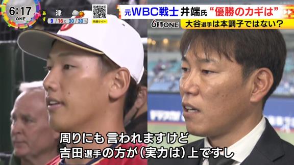 井端弘和さん、侍ジャパンのある選手と横顔が似ていると言われる