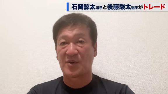 中日・片岡篤史2軍監督、トレード入団の後藤駿太選手を語る