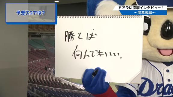 中日・ドアラ、今年のカギになる選手は「京田」　その理由は…