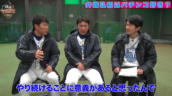 アライバ思い出トーク！　中日・荒木雅博コーチ「井端さんはキャンプで毎日夜にパチンコに行っていた。帰ってきたらクリームソーダを頼む」【動画】