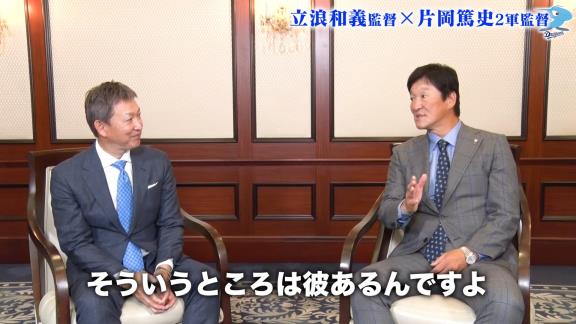 中日・片岡篤史2軍監督「沖縄秋季キャンプで誰か目立った選手いました？」 → 立浪和義監督が名前を挙げたのは…