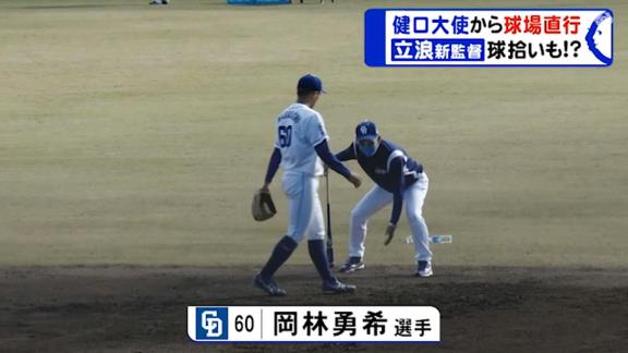 セカンド練習中の中日・岡林勇希選手、ショートノックにも挑戦！