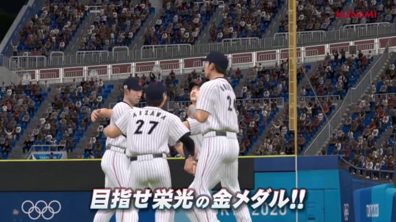 プロスピ最新作『eBASEBALLプロ野球スピリッツ2021』のPVが公開される！！！【動画】