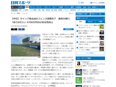 北谷町、工費9700万円をかけた改修完了！！！