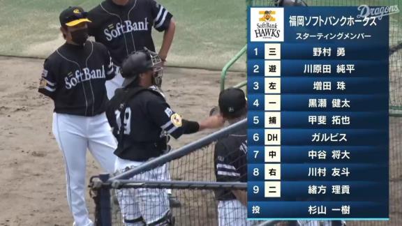 7月13日(水)　ファーム公式戦「中日vs.ソフトバンク」【試合結果、打席結果】　中日2軍、2-3で敗戦…　絶好機であと1本が出ず8連敗…