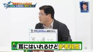 真中満さん「僕は立浪監督に思い通りにやってほしいなと。OBとかね、解説者とかがもう色々いろいろ…」