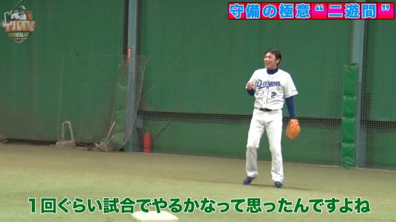 アライバ復活第5弾！　荒木雅博×井端弘和、伝説のコンビプレー披露！【動画】