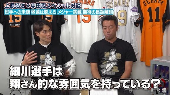 中田翔さん、中日・細川成也への期待を語る