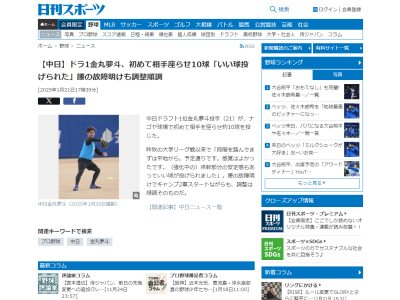 中日ドラフト1位・金丸夢斗、順調な調整ぶりを見せる