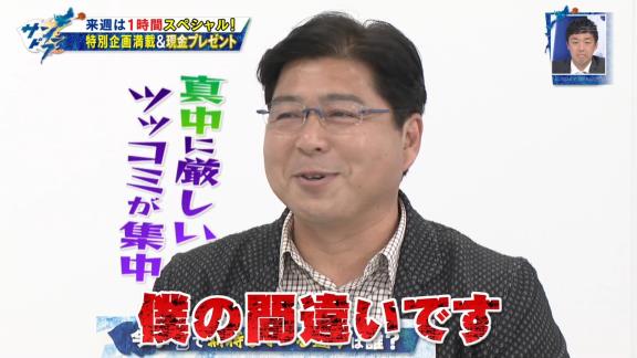 4月3日(日)の『サンデードラゴンズ』が超豪華放送に！？