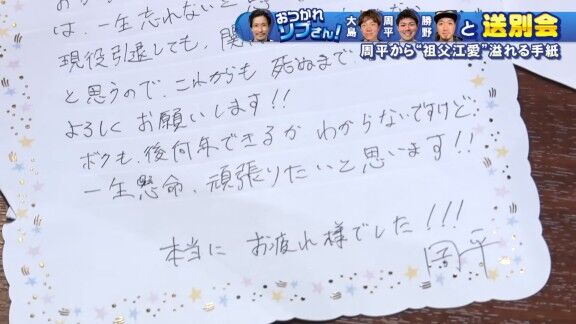 中日・高橋周平、祖父江大輔さんとの“豊橋でのご飯”で「そこから僕の野球人生が変わりました」