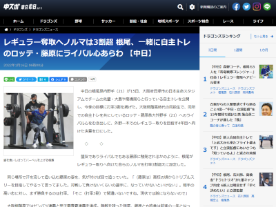 中日・根尾昂、約10日間のウエイトトレーニングで増えた体重はなんと…？