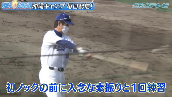 中日・片岡篤史2軍監督「ノック弱い？ 病み上がりだからまだ力ないよ～」