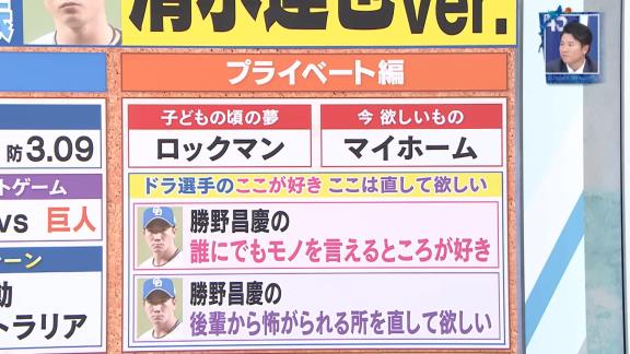 中日・清水達也投手が「唯一、後輩に悪いところは悪いって、しっかりと叱れる、今時なかなか少ないタイプ」と語る中日選手が…