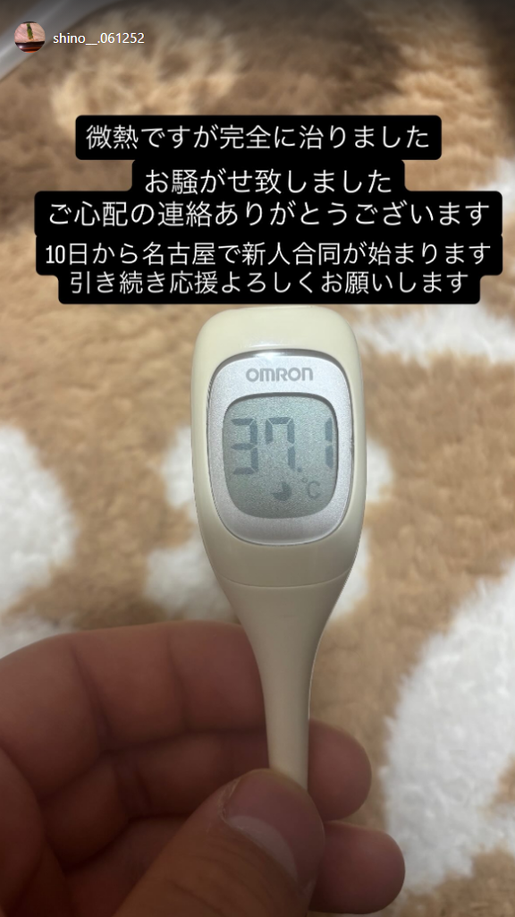 中日ドラフト3位・篠﨑国忠、40度超えの発熱が治る