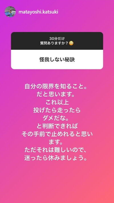 中日・又吉克樹投手、ファンからの質問に答えまくる