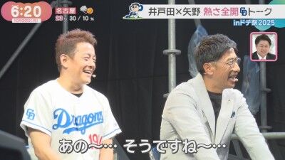 ファンからの質問「Q.なぜ矢野燿大さんは中日ドラゴンズのヘッドコーチにならなかったの?」 → 矢野燿大さんは…