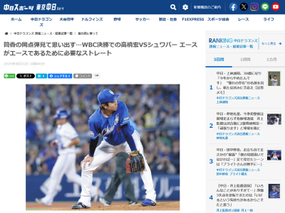 中日・高橋宏斗が“反省の弁”