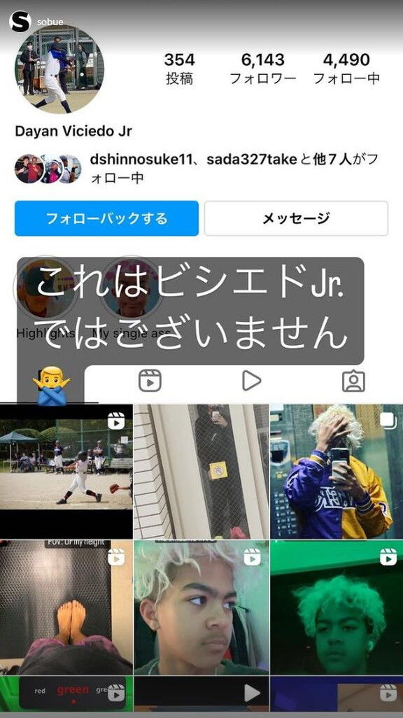 ビシエドジュニアくんのInstagramアカウントが乗っ取り被害に遭う…