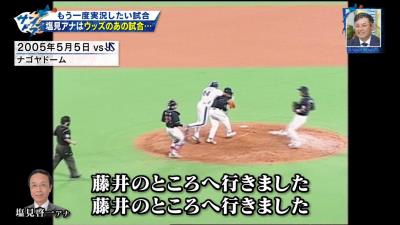 川上憲伸さん「待て待て！これからDHの試合始まるのに…」