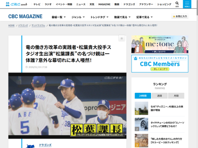 “松葉課長”の名付け親を探そうとするも…