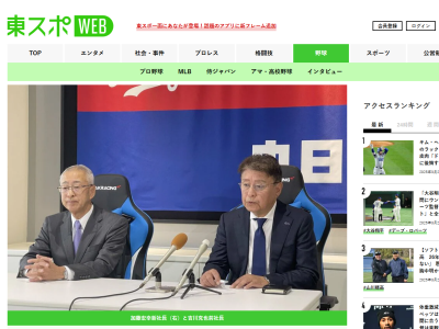 中日・加藤宏幸球団社長、「球団のビジョン」を語る