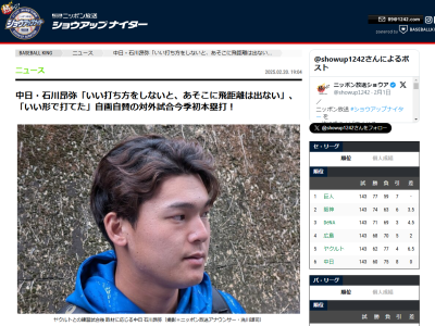 中日・石川昂弥「自分がそこ（4番）を打つんだ、というそういう強い気持ちで、結果を出すためにやっています」