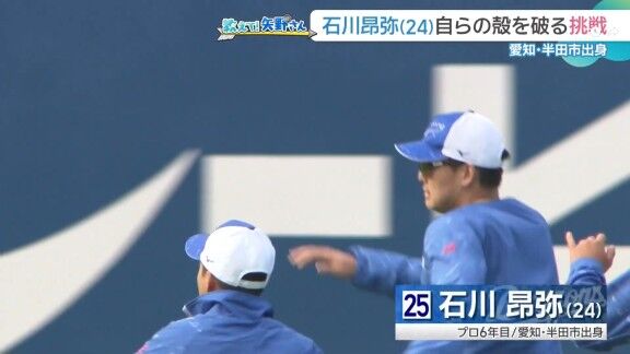 中日・石川昂弥「バッティングのことは一番考えていますね」