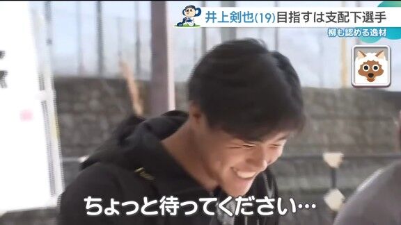 中日・井上剣也、食リポ初挑戦するが…【動画】