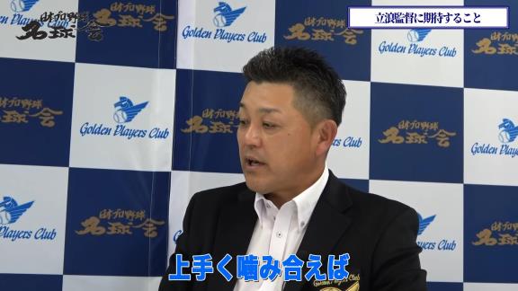 谷繁元信さん「僕は期待できると思います、ドラゴンズ」