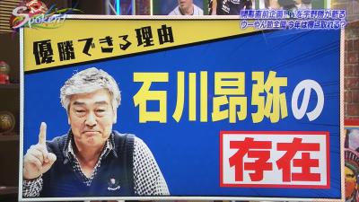 宇野勝さん「中日・石川昂弥は2軍ではなく1軍で経験を積ませてもいいじゃないですか。それだけの選手だと思うんでね」