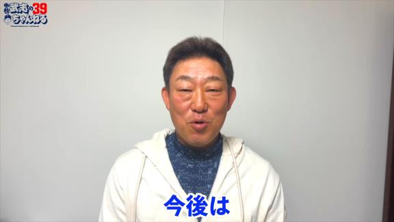 元中日コーチ・中村武志さん「大切なお知らせ」