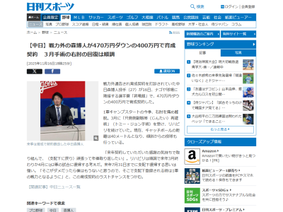 中日・森博人が「そこがダメだったら僕はもうないと思うので、そこで支配下登録される時は1軍の戦力となるように」と語る時期