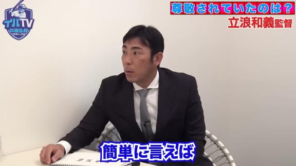 質問「Q.チームで一番尊敬されていた選手は？」 → 井端弘和さんと中日・荒木雅博コーチの回答が一致する