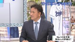 中日・落合英二コーチが“感謝”「与田さんと阿波野さんがしっかりとピッチャーを整備してくれた」