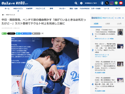 中日・岡田俊哉、マウンドで一番思い出したことを尋ねられると…