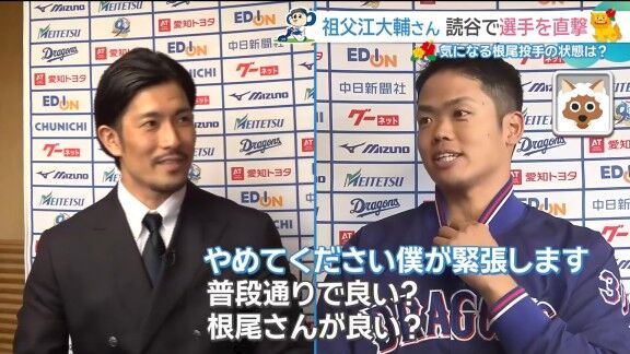 中日・根尾昂、思いを打ち明ける
