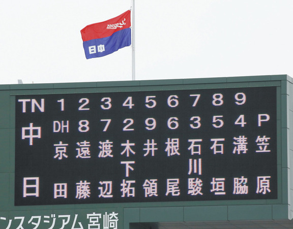 フェニックス・リーグ初戦の中日スタメン