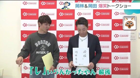 中日・岡林勇希と岡田俊哉さん、来年の目標を問われると…