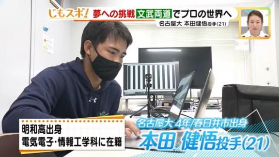 中日ドラフト指名候補…？　米村明シニアディレクターが高く評価する名古屋大の151km/h右腕【動画】