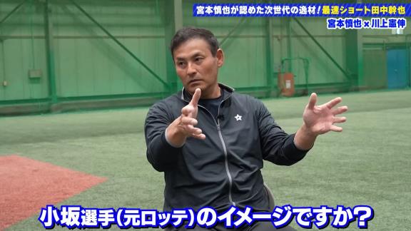 宮本慎也さんが語っていた、中日ドラフト6位・田中幹也の評価が…