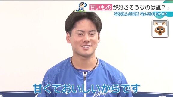 中日・金丸夢斗が「疲れている時とかに食べたら一気に復活しますね」と語るものが…