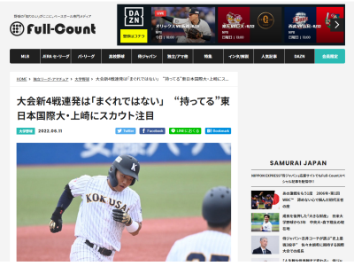 中日・八木智哉スカウト「大舞台で結果を出せるというのは、何か持っているものがある」　素質を評価するドラフト候補が…？