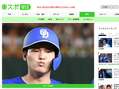 中日・井上一樹監督「バトルを推奨しているのに石川昂弥だけ何で4番を外さないんだみたいな揶揄する書き込みがあったということを聞きました。けど、いやいや、そこは…」