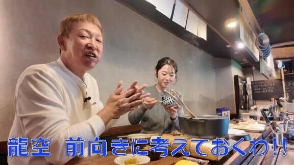 中日・土田龍空「YouTube出たいって伝えてください」「立浪さんに会いたいな」 → 立浪和義さん「ふっふっふっふ（笑）」「前向きに考えとくわ」「まぁまぁ怒ってあげたんだけど、会いたいって言ってくれたらね、かわいい」