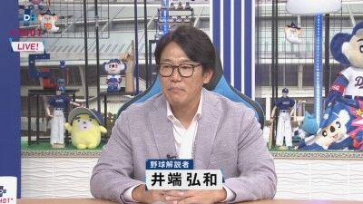 井端弘和さん、中日ドラゴンズへ青学大・渡部海のドラフト1位指名を提言する