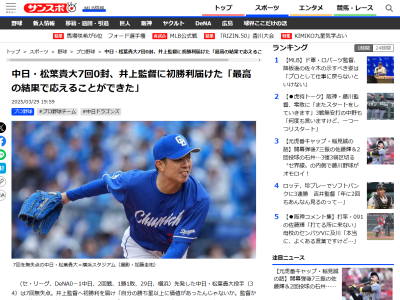 中日・松葉貴大、キャンプ中から言われてきた井上一樹監督からの言葉が…