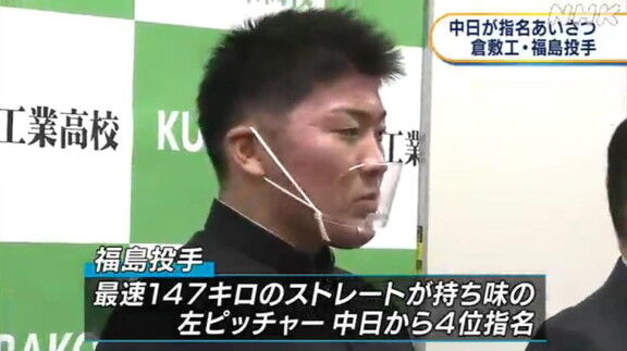 中日・野本圭スカウト「不安は必ずあると思いますが、支えていきたいなと思います」　ドラフト4位・福島章太投手に指名あいさつ